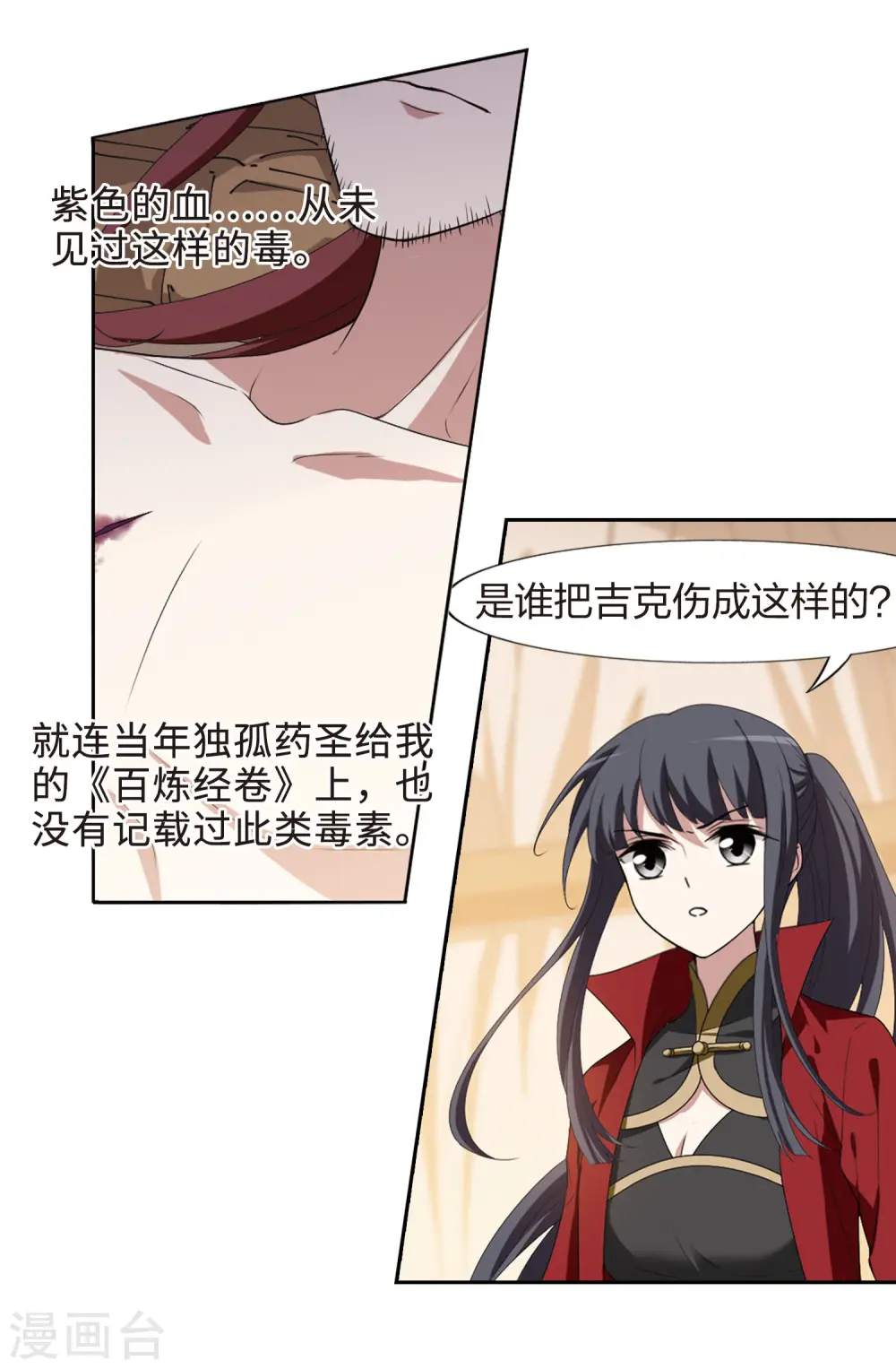 第425话 绝杀天下2(1) 第4页