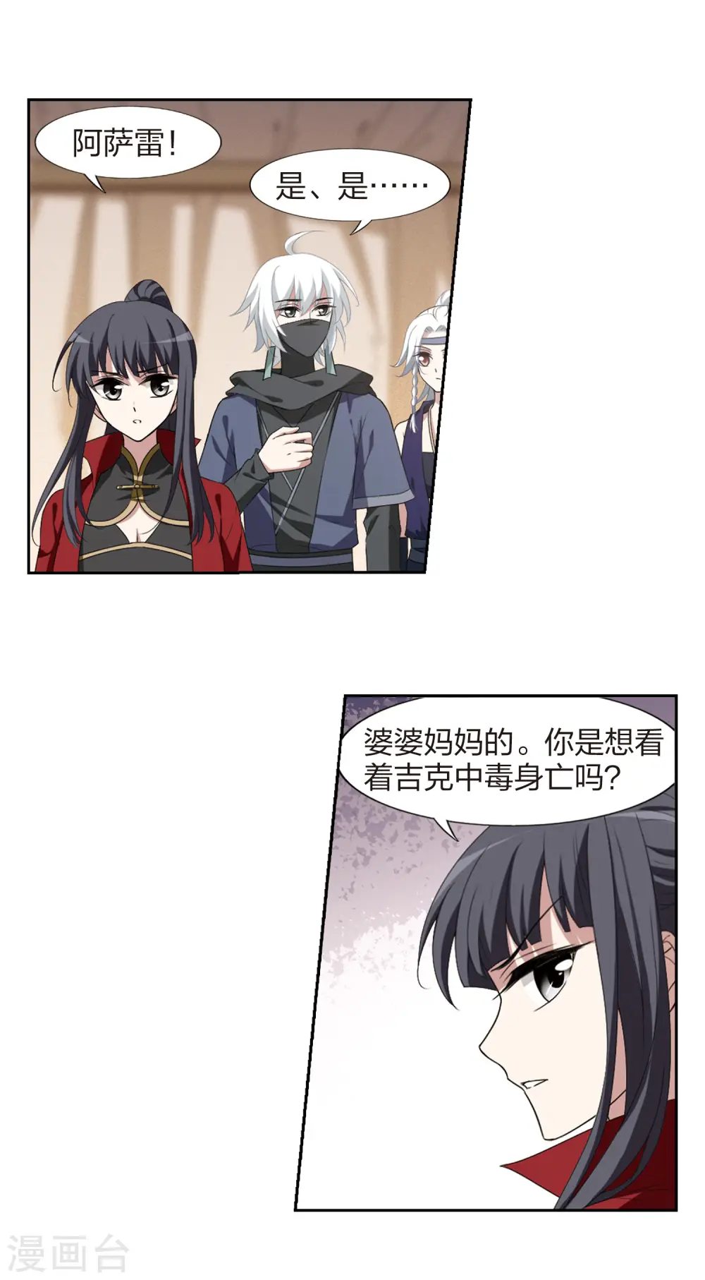 第425话 绝杀天下2(1) 第5页
