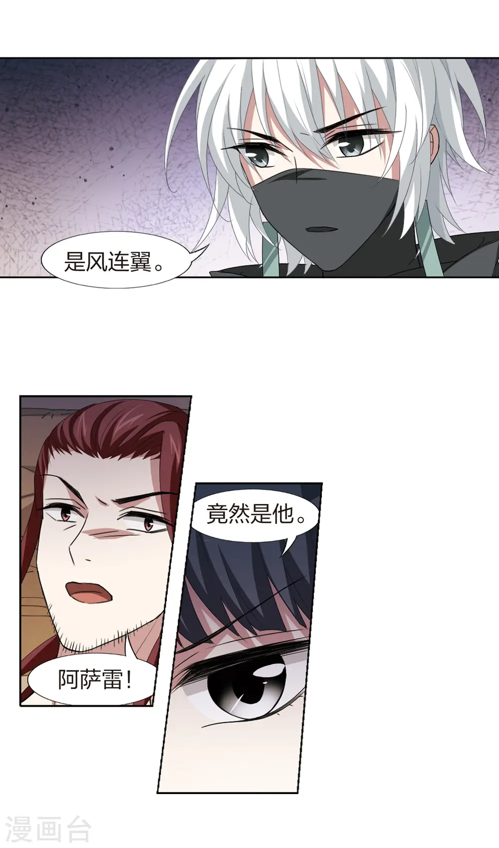 第425话 绝杀天下2(1) 第6页