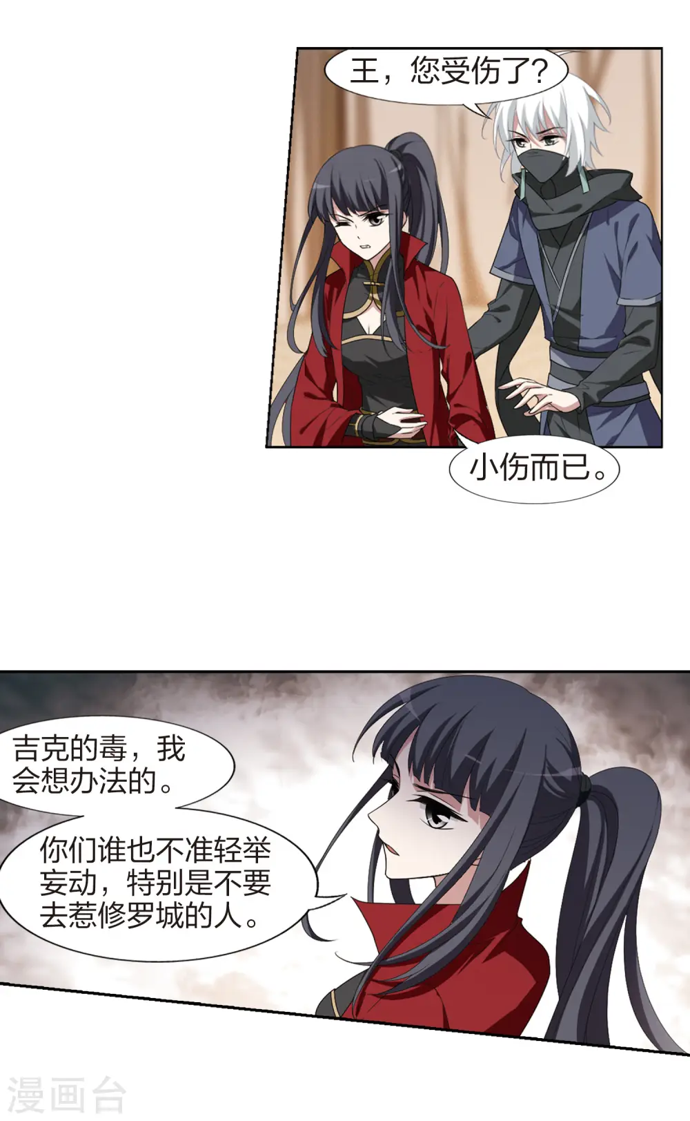 第425话 绝杀天下2(1) 第7页