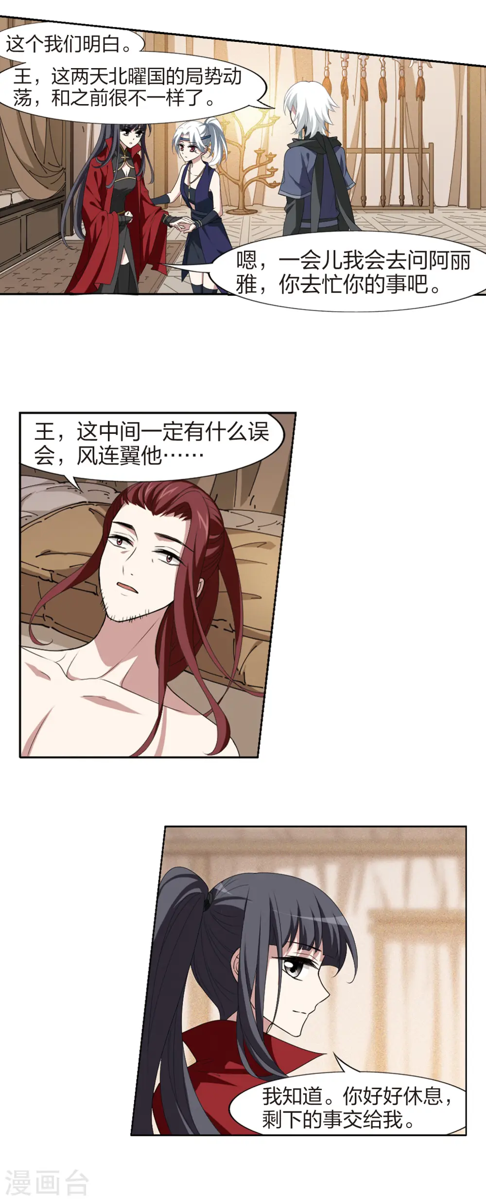 第425话 绝杀天下2(1) 第8页