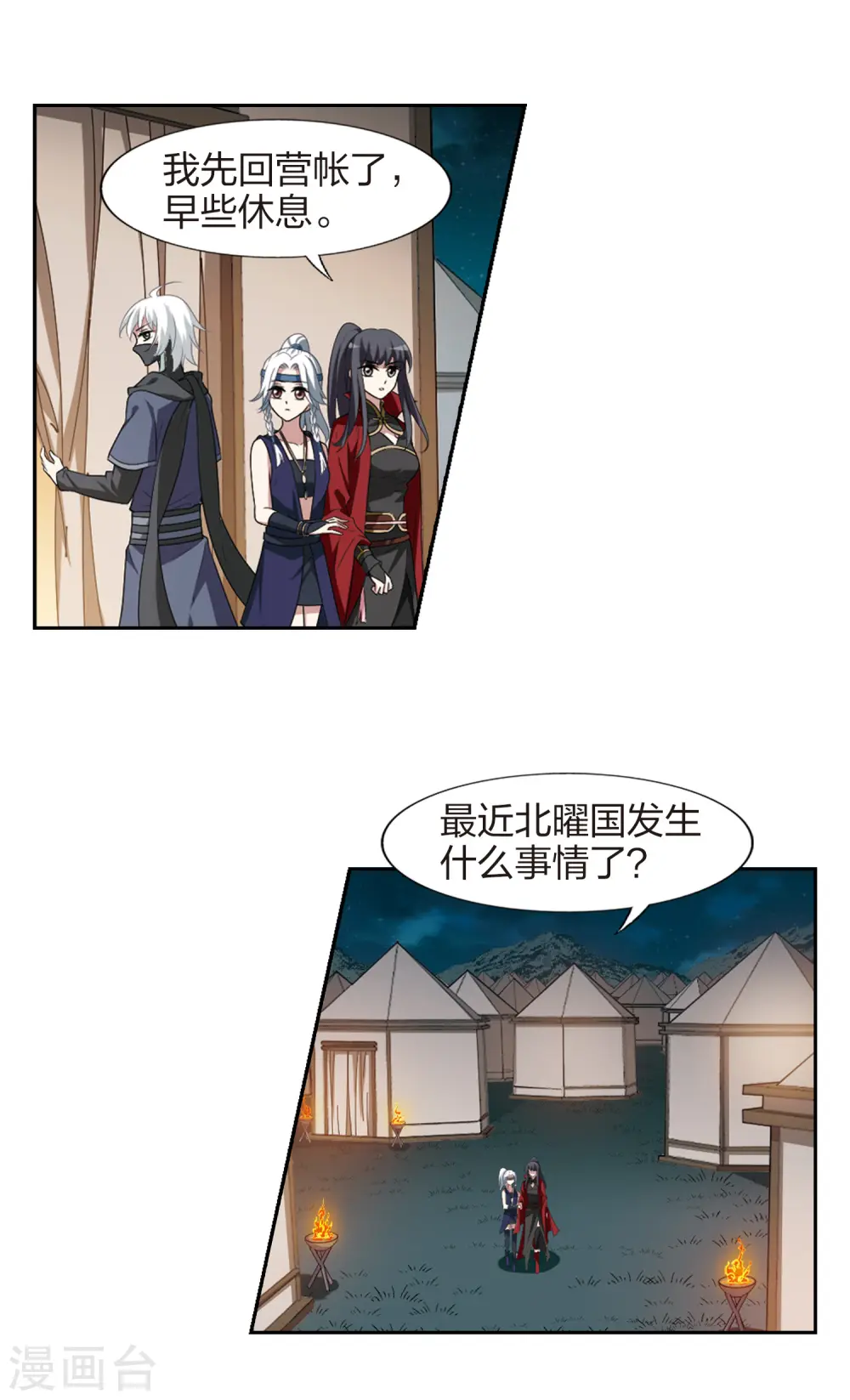 第425话 绝杀天下2(1) 第9页