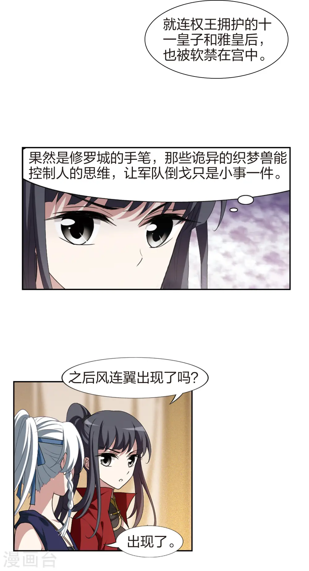 第425话 绝杀天下2(1) 第11页
