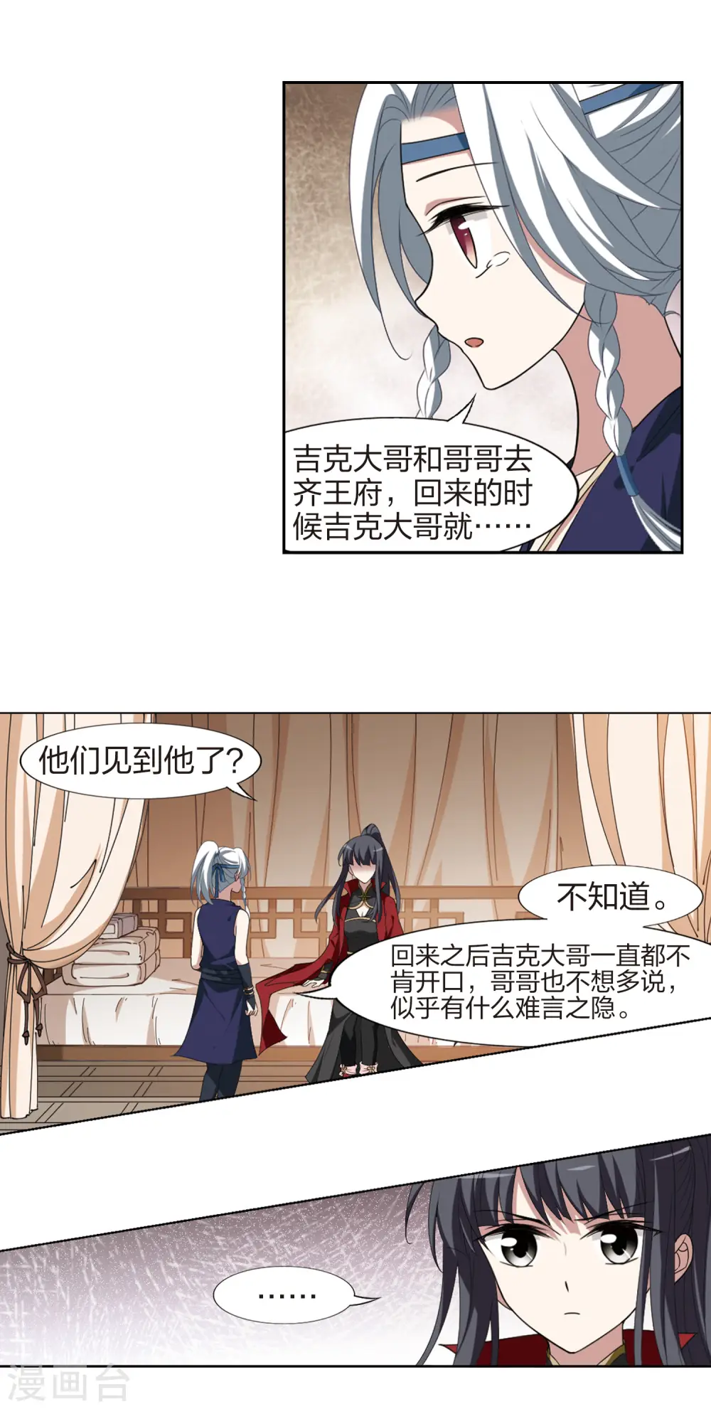 第425话 绝杀天下2(1) 第12页