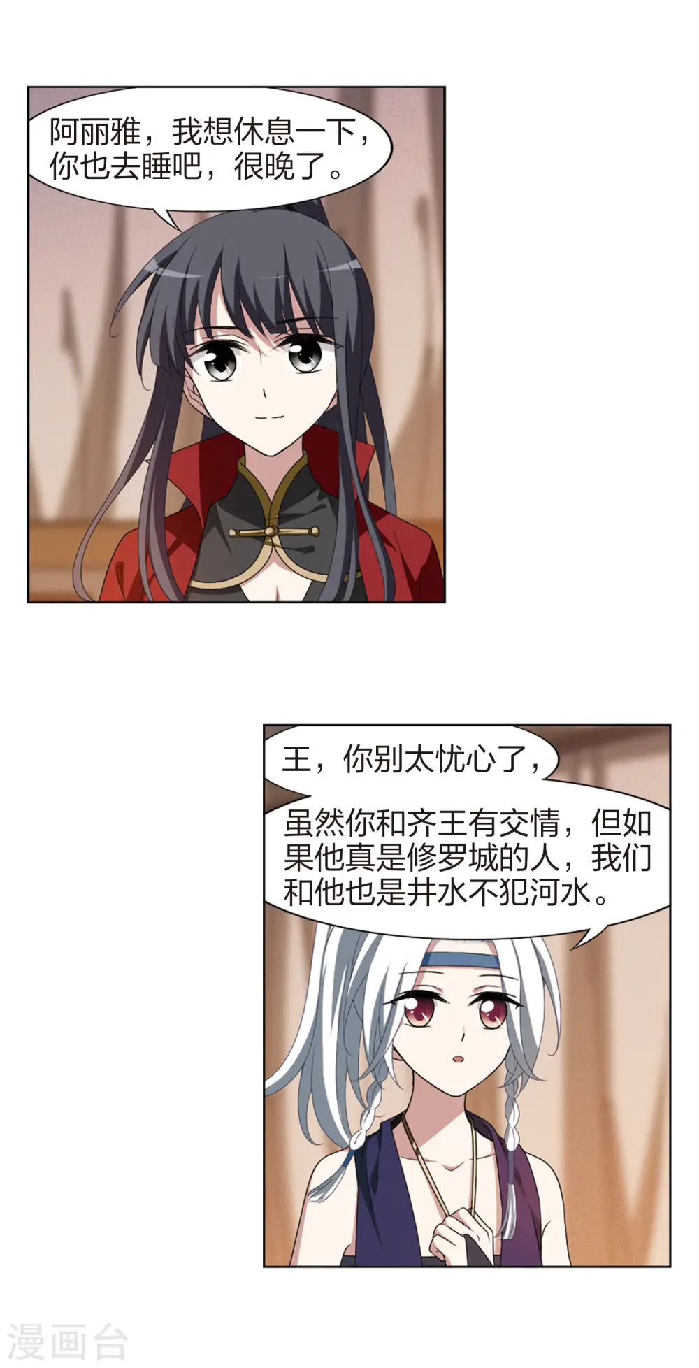 第425话 绝杀天下2(1) 第13页