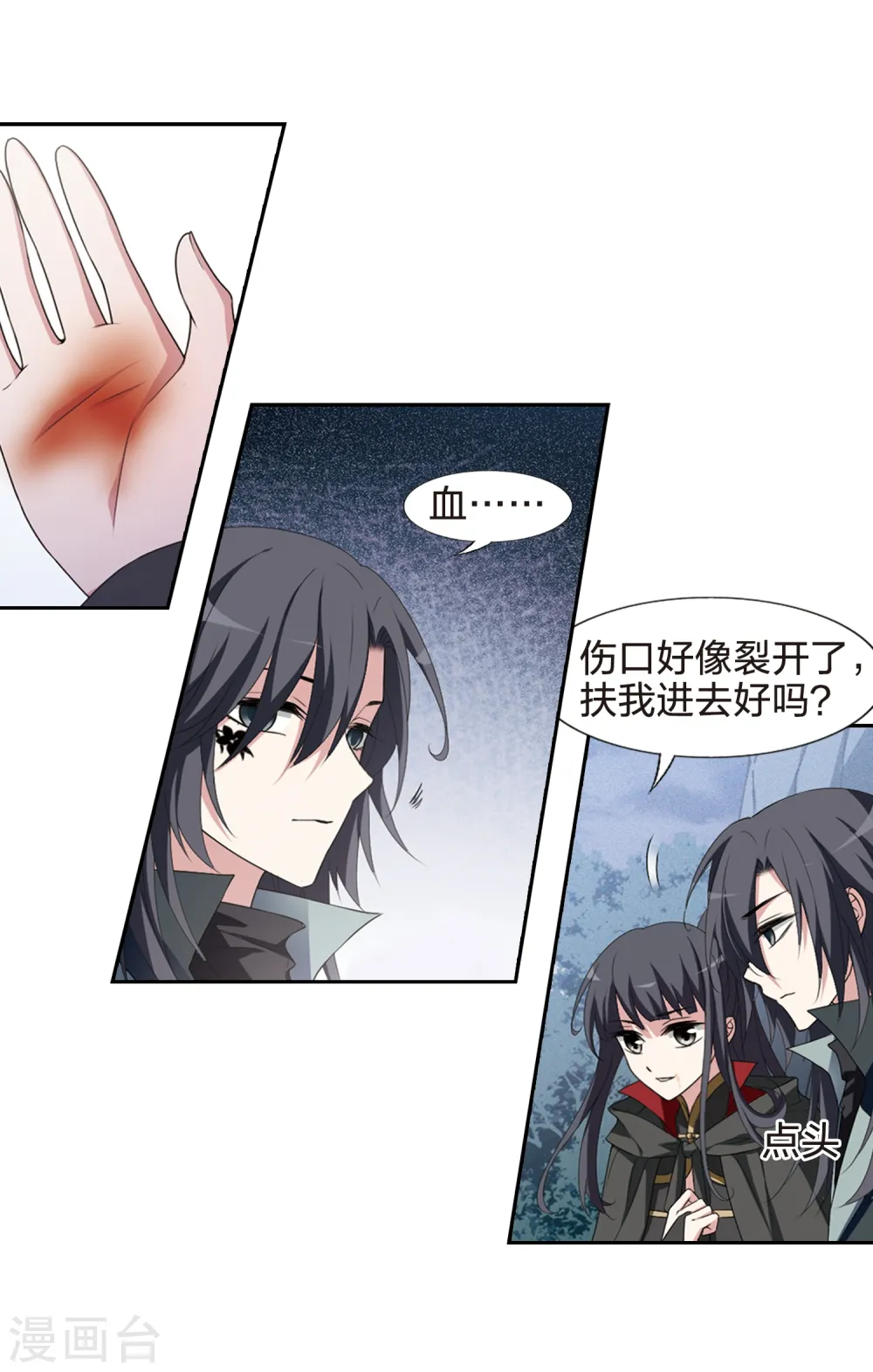 第423话 绝杀天下1(2) 第5页
