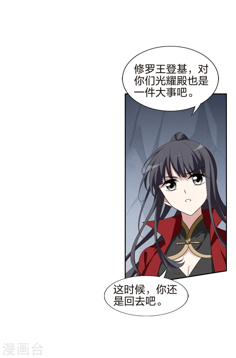 第423话 绝杀天下1(2) 第9页