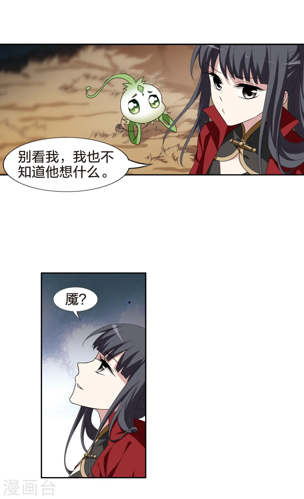 第423话 绝杀天下1(2) 第12页
