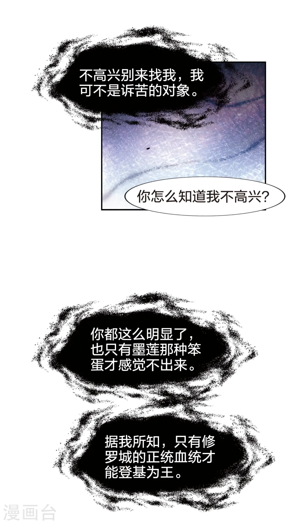 第423话 绝杀天下1(2) 第13页