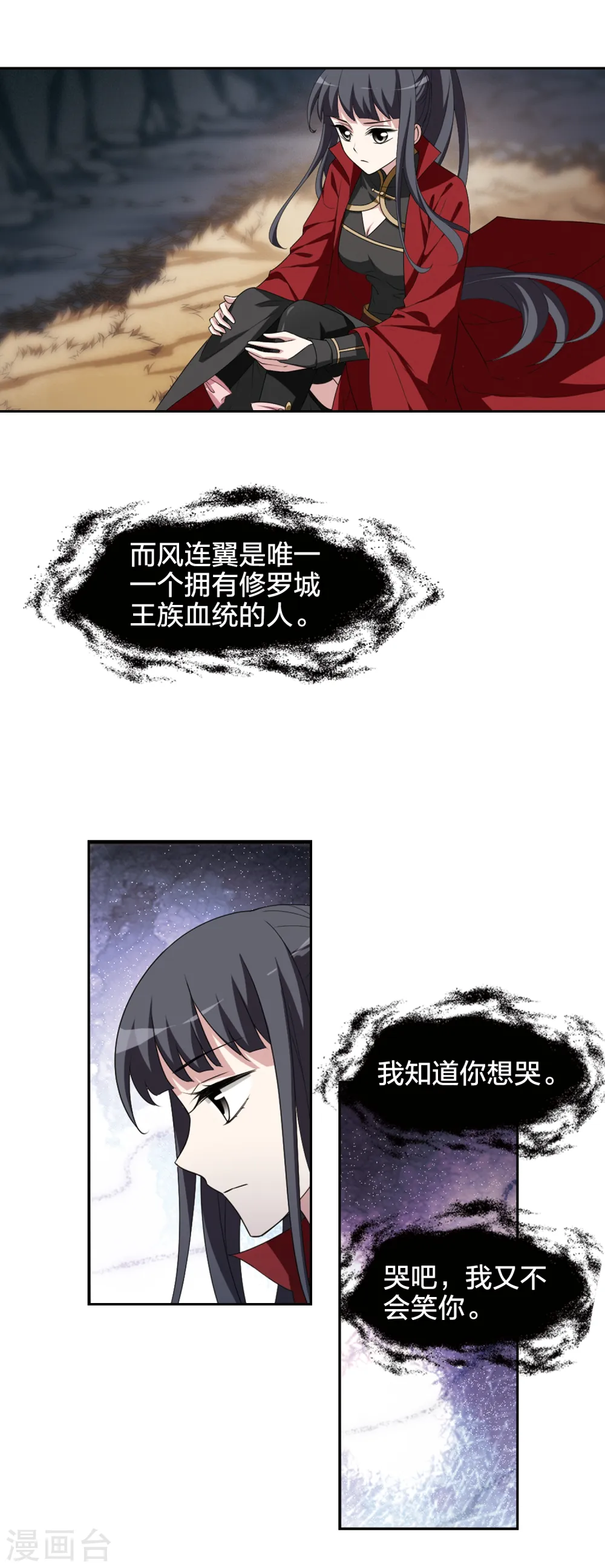 第423话 绝杀天下1(2) 第14页