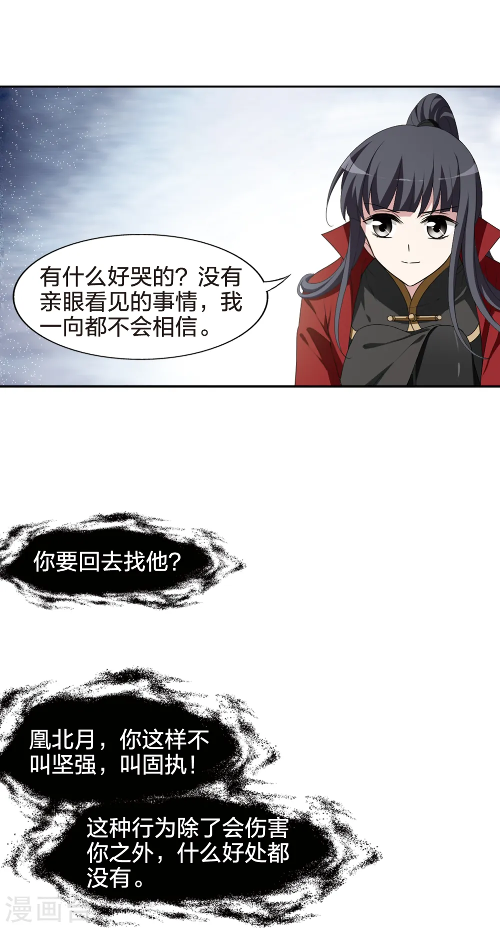 第423话 绝杀天下1(2) 第15页