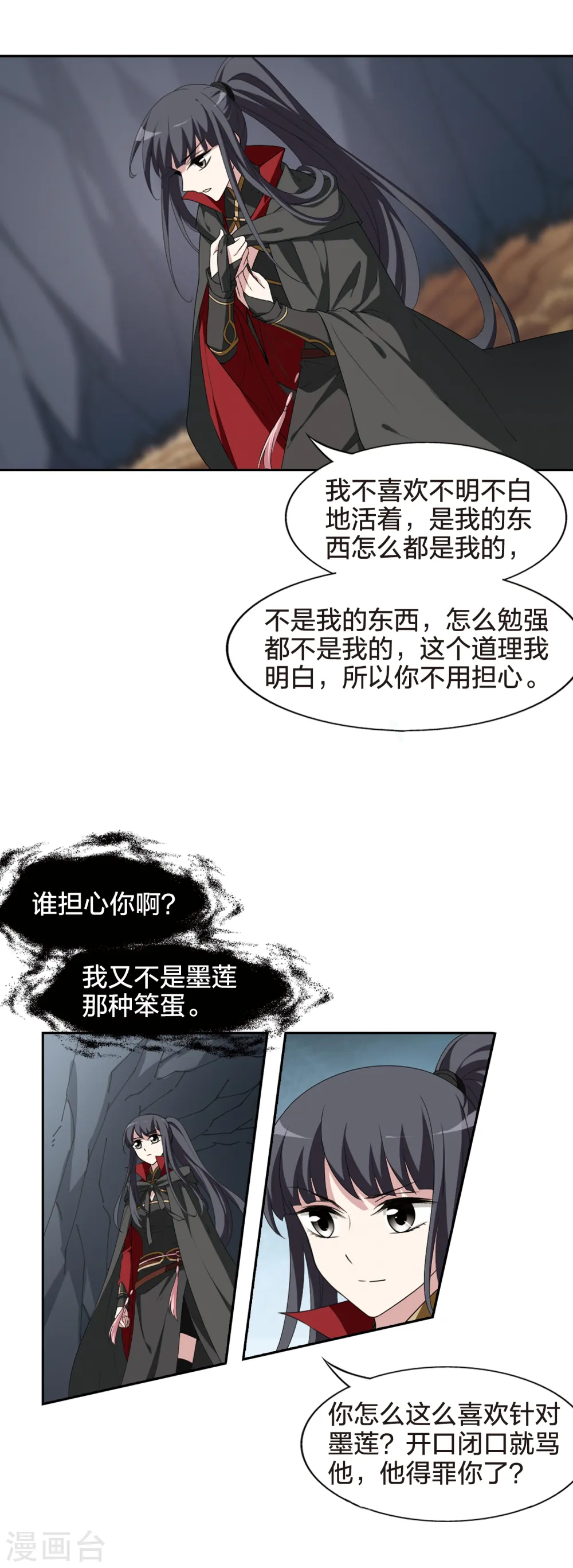 第423话 绝杀天下1(2) 第16页