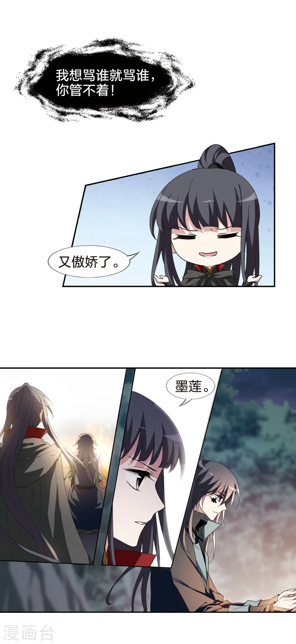 第423话 绝杀天下1(2) 第17页