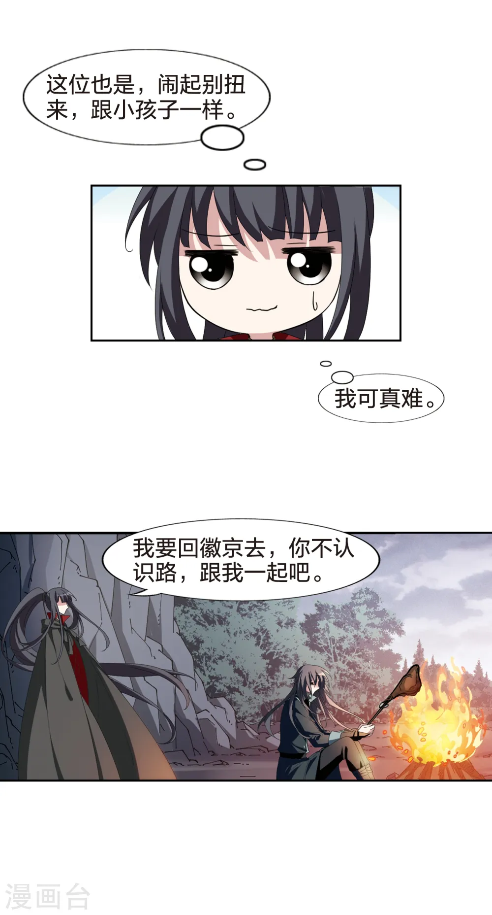 第423话 绝杀天下1(2) 第18页