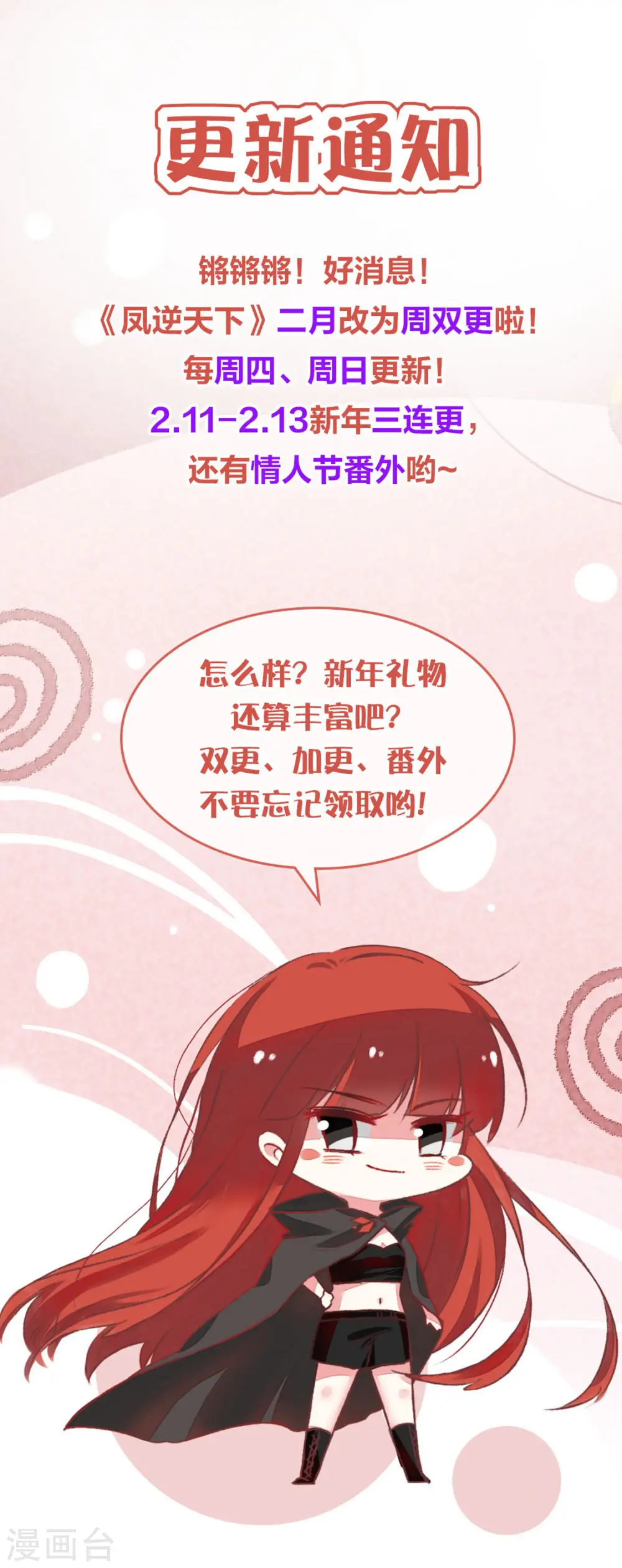 第423话 绝杀天下1(2) 第19页