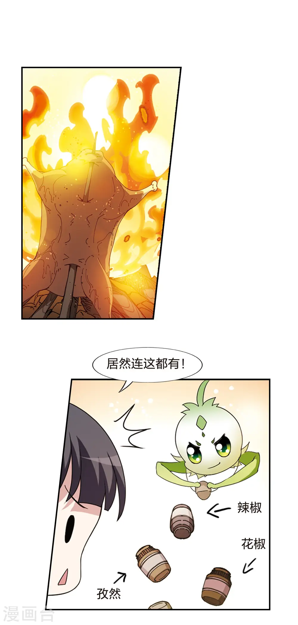 第422话 绝杀天下1(1) 第5页