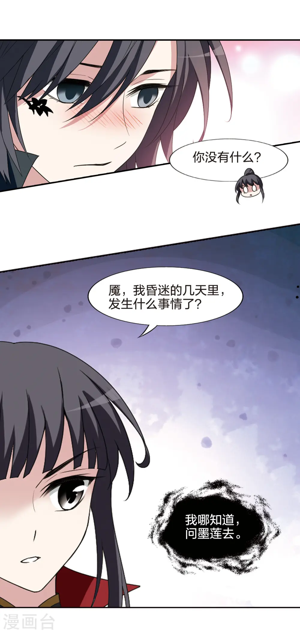 第422话 绝杀天下1(1) 第8页