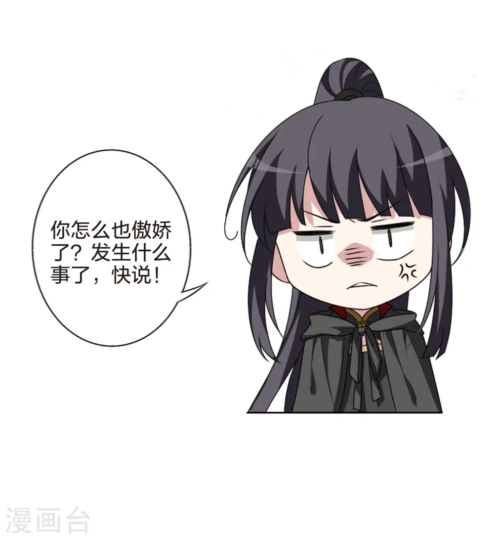第422话 绝杀天下1(1) 第9页