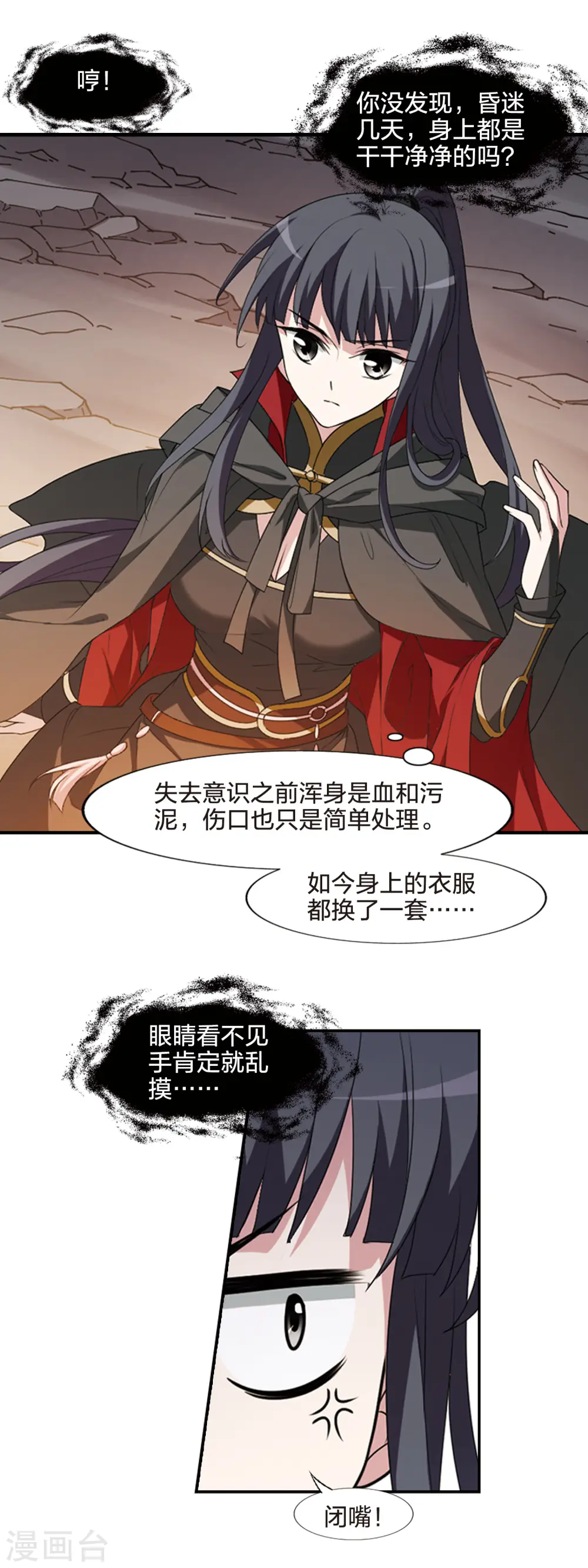 第422话 绝杀天下1(1) 第10页