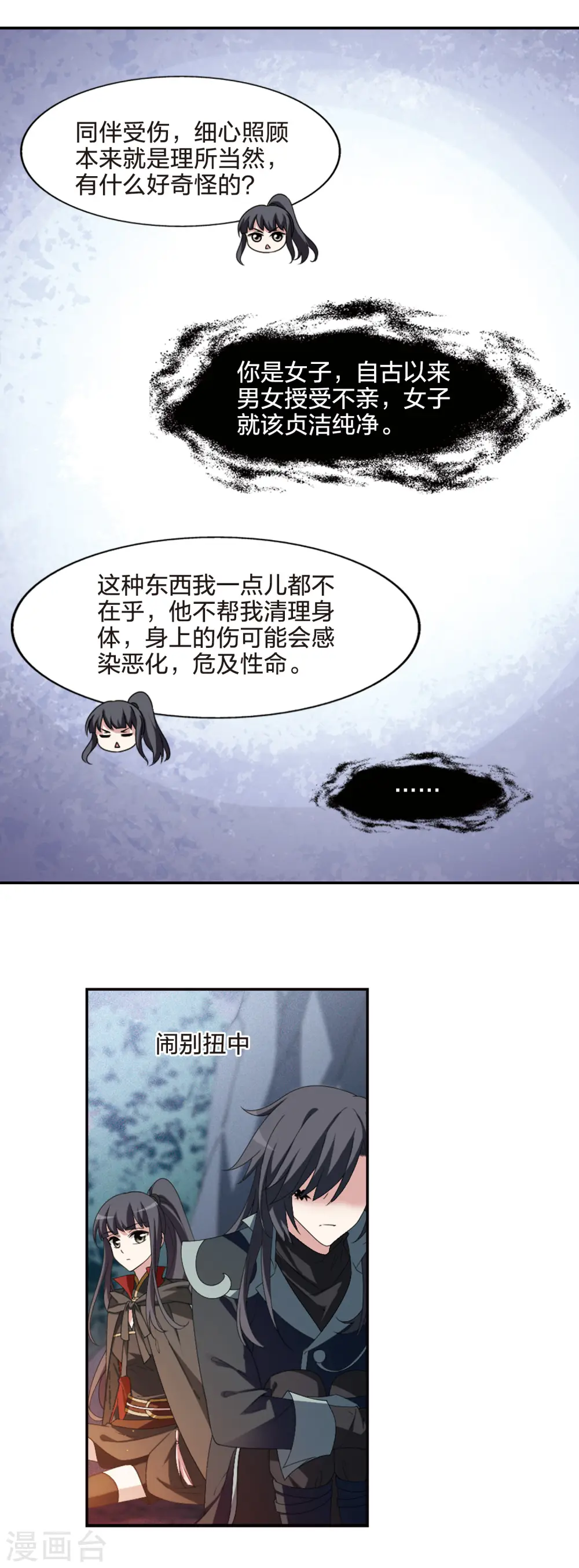 第422话 绝杀天下1(1) 第11页