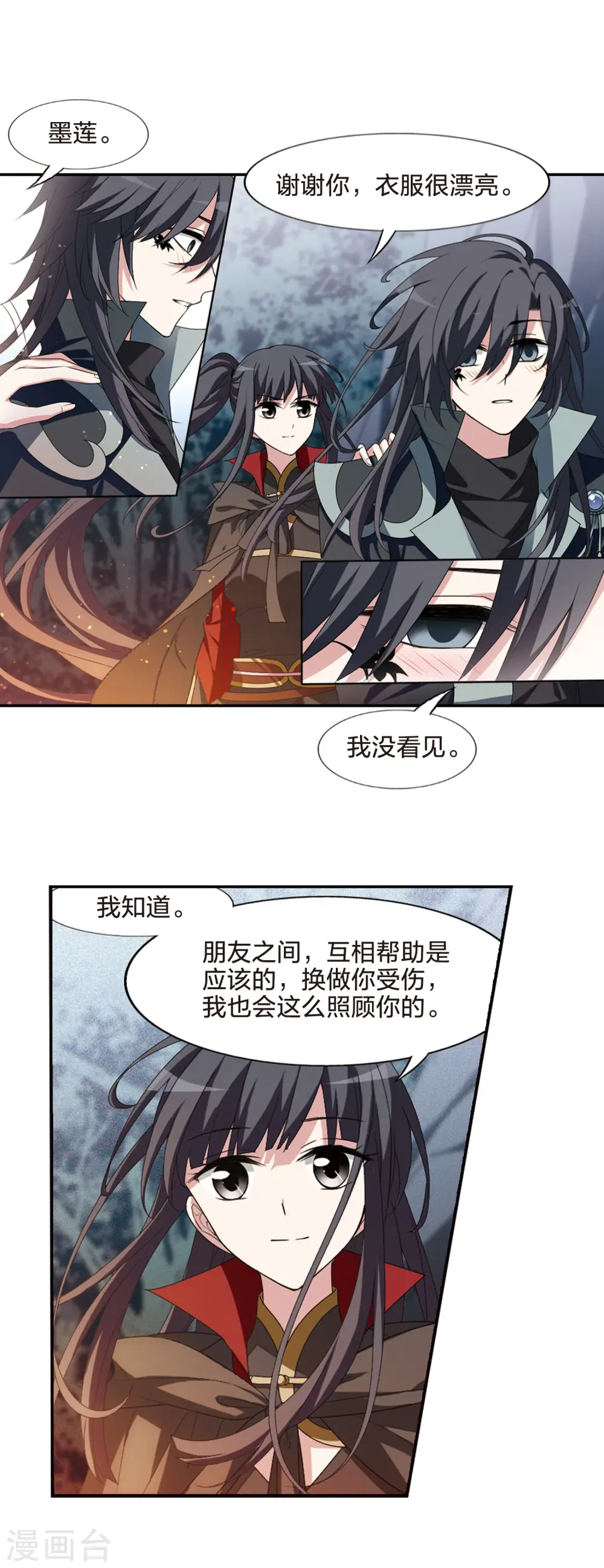 第422话 绝杀天下1(1) 第12页