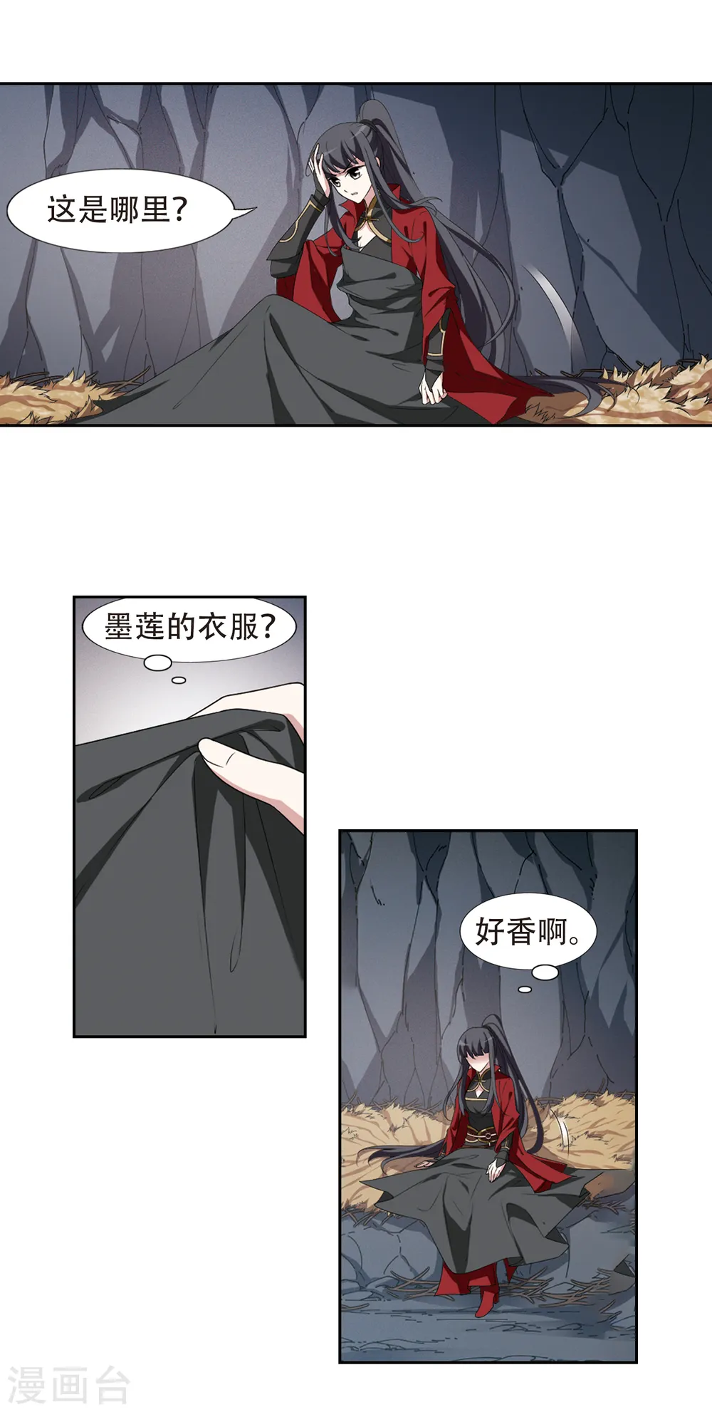 第421话 背道而驰4(3) 第5页