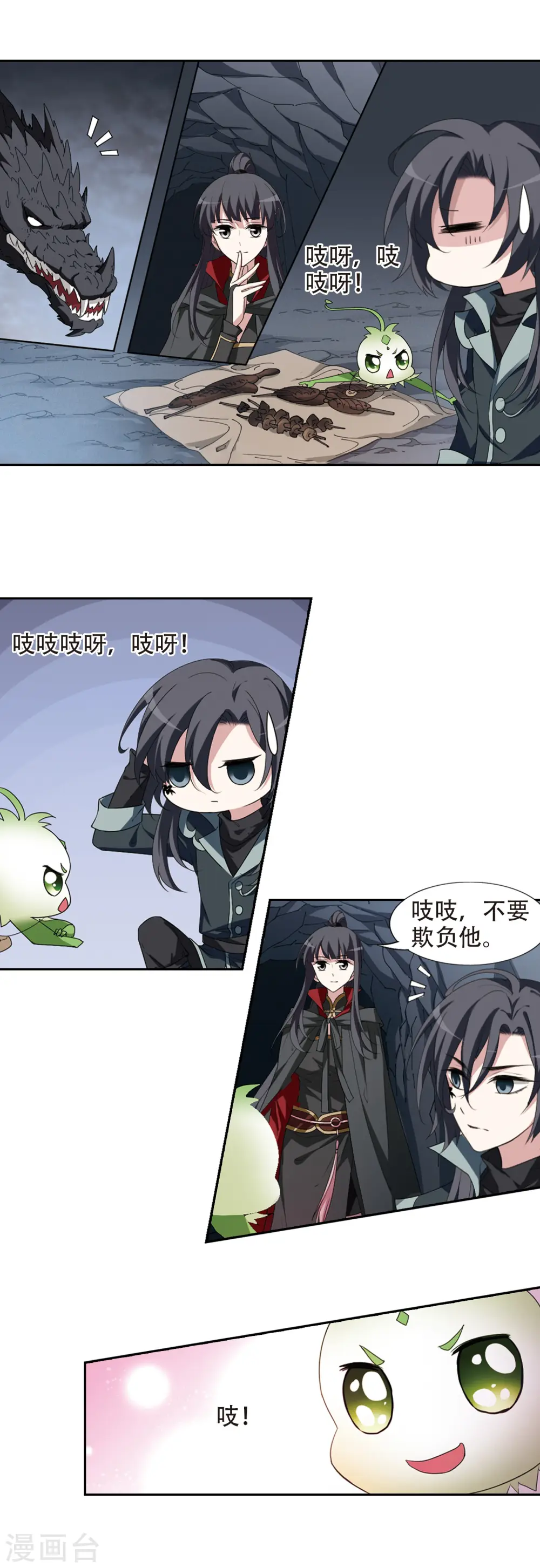 第421话 背道而驰4(3) 第7页