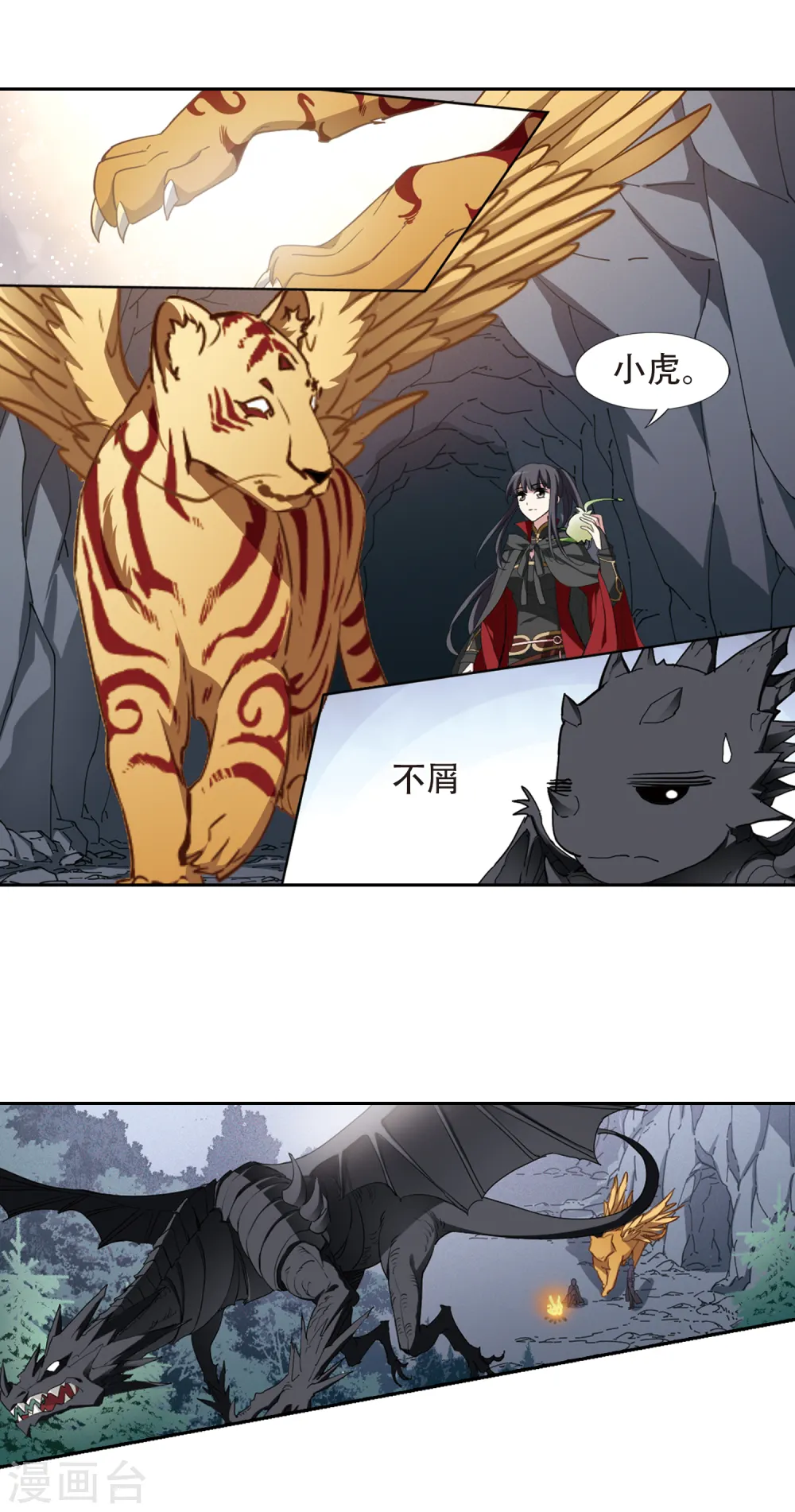第421话 背道而驰4(3) 第9页