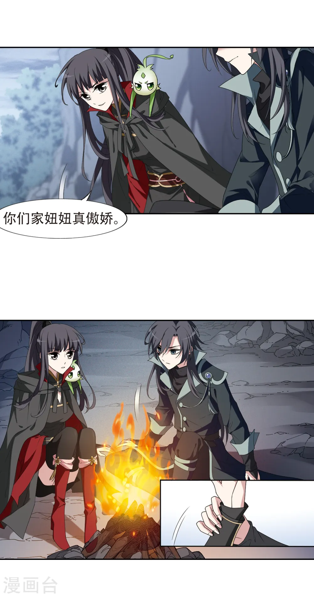 第421话 背道而驰4(3) 第11页