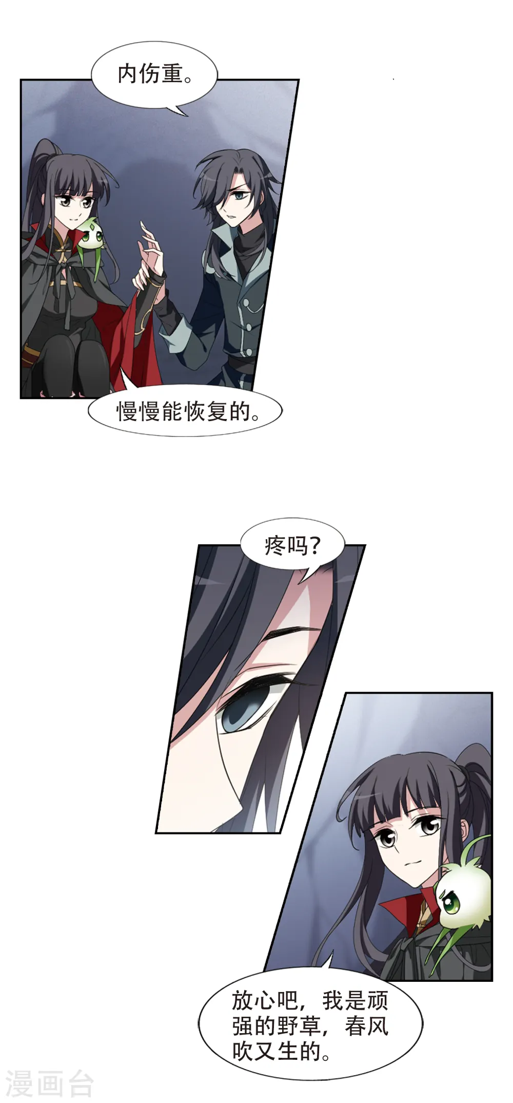 第421话 背道而驰4(3) 第12页