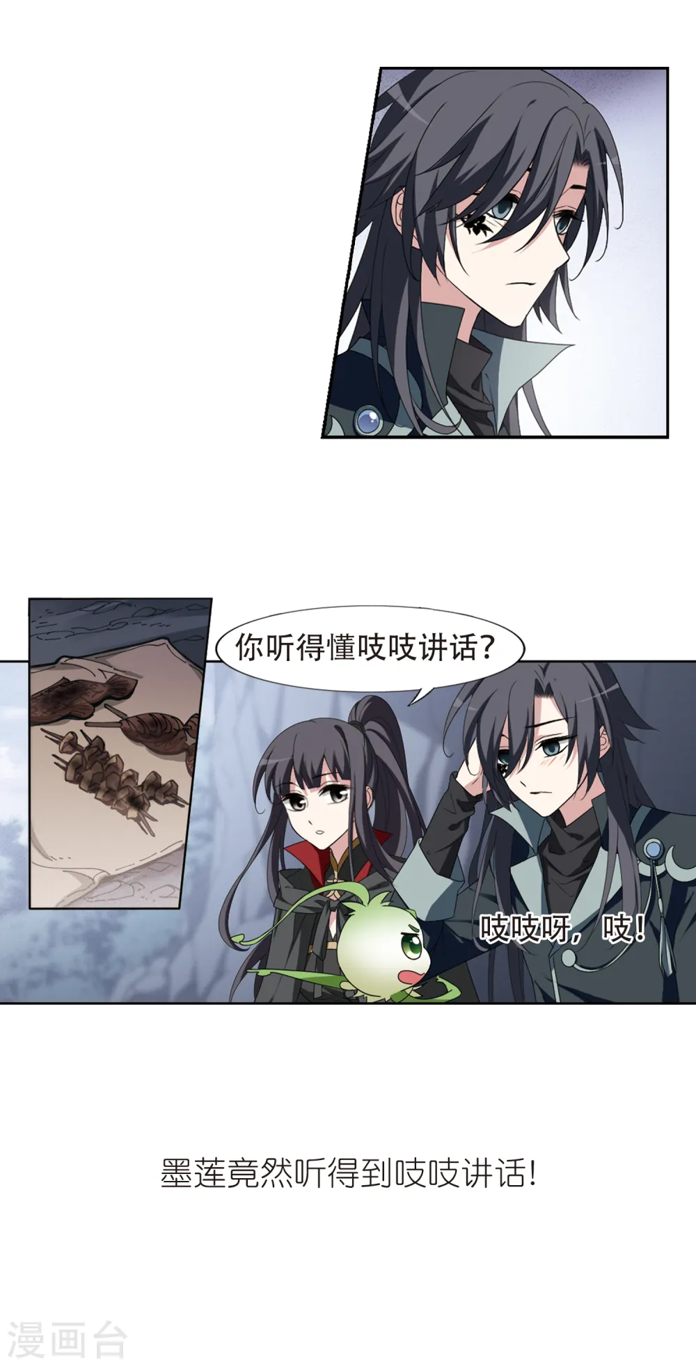 第421话 背道而驰4(3) 第14页