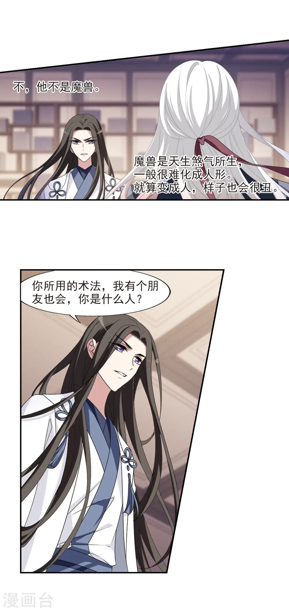第420话 背道而驰4(2) 第7页