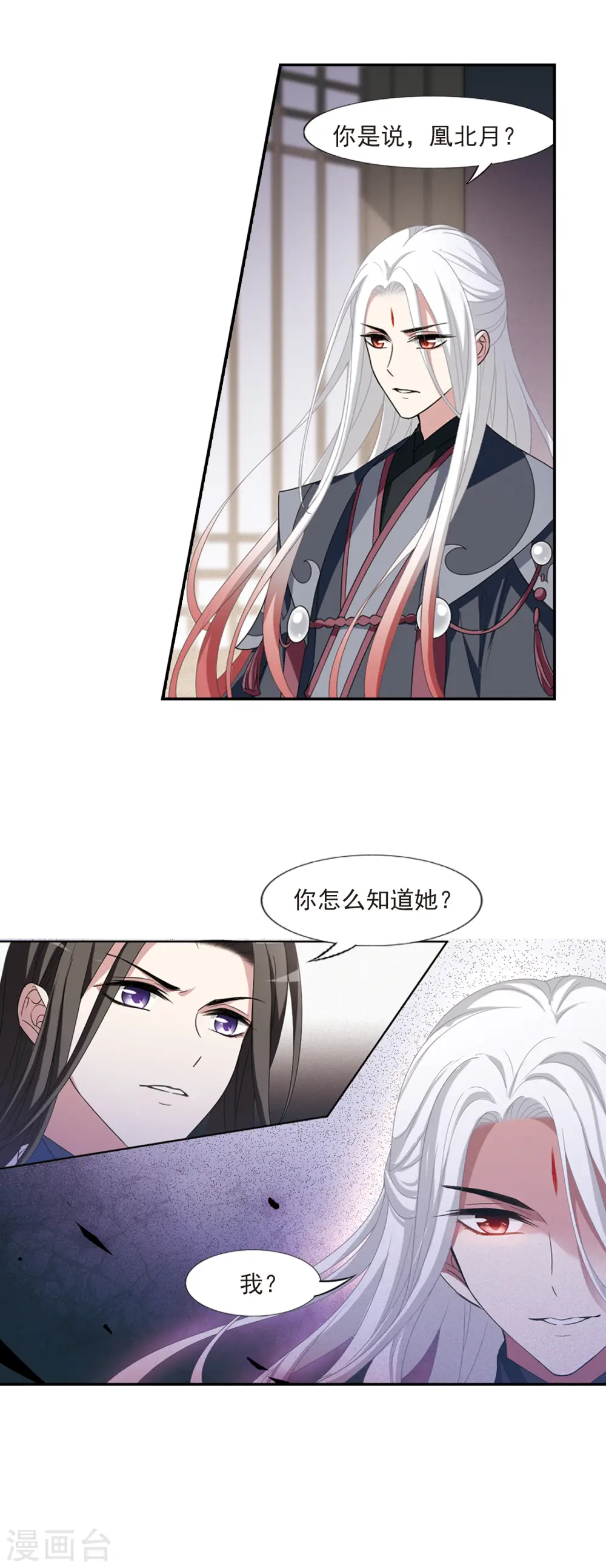 第420话 背道而驰4(2) 第8页