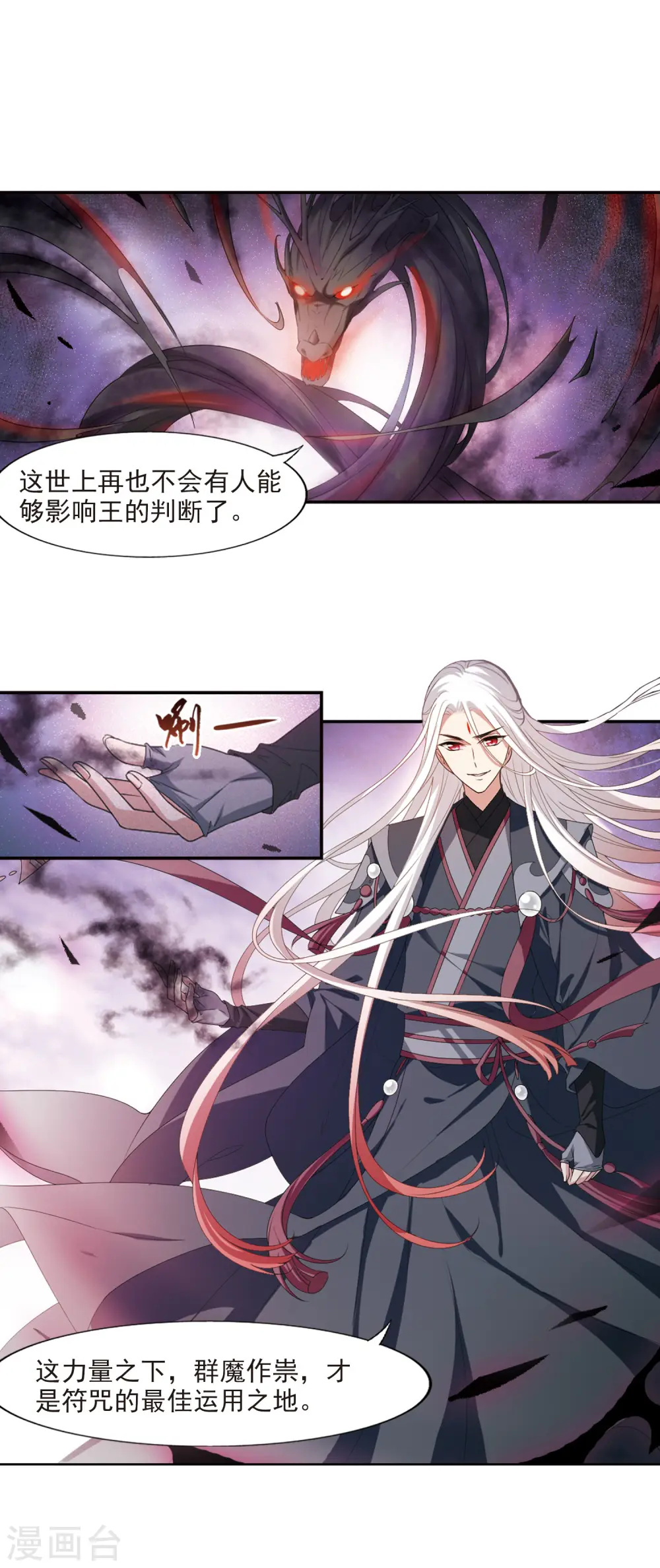 第420话 背道而驰4(2) 第11页