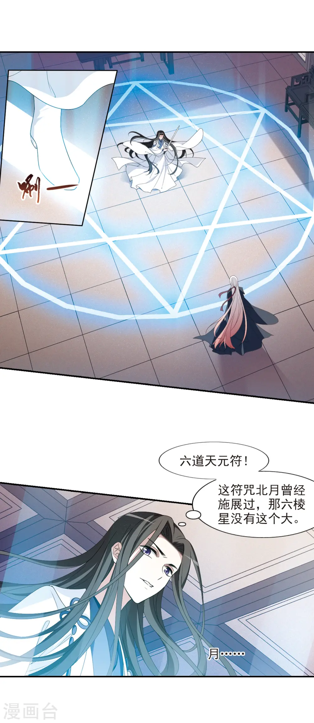 第420话 背道而驰4(2) 第12页