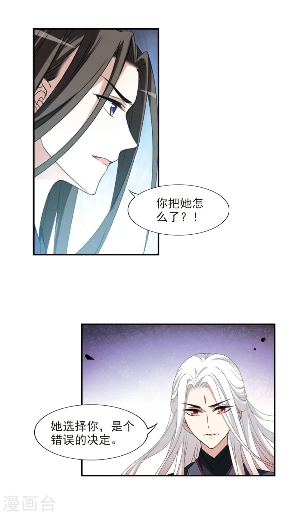 第420话 背道而驰4(2) 第13页