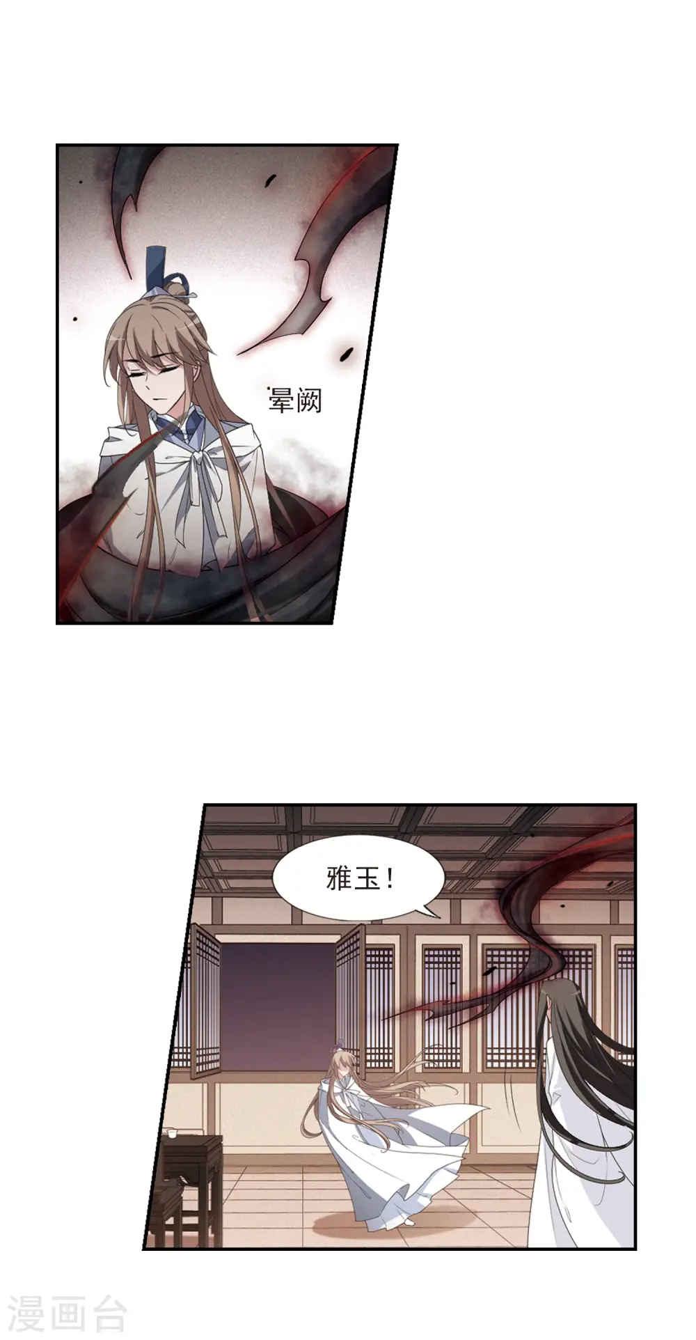 第419话 背道而驰4(1) 第5页