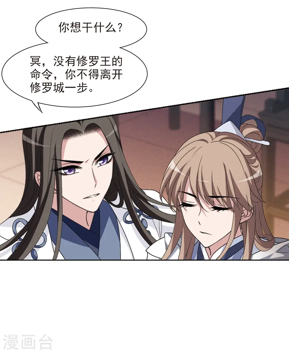 第419话 背道而驰4(1) 第7页
