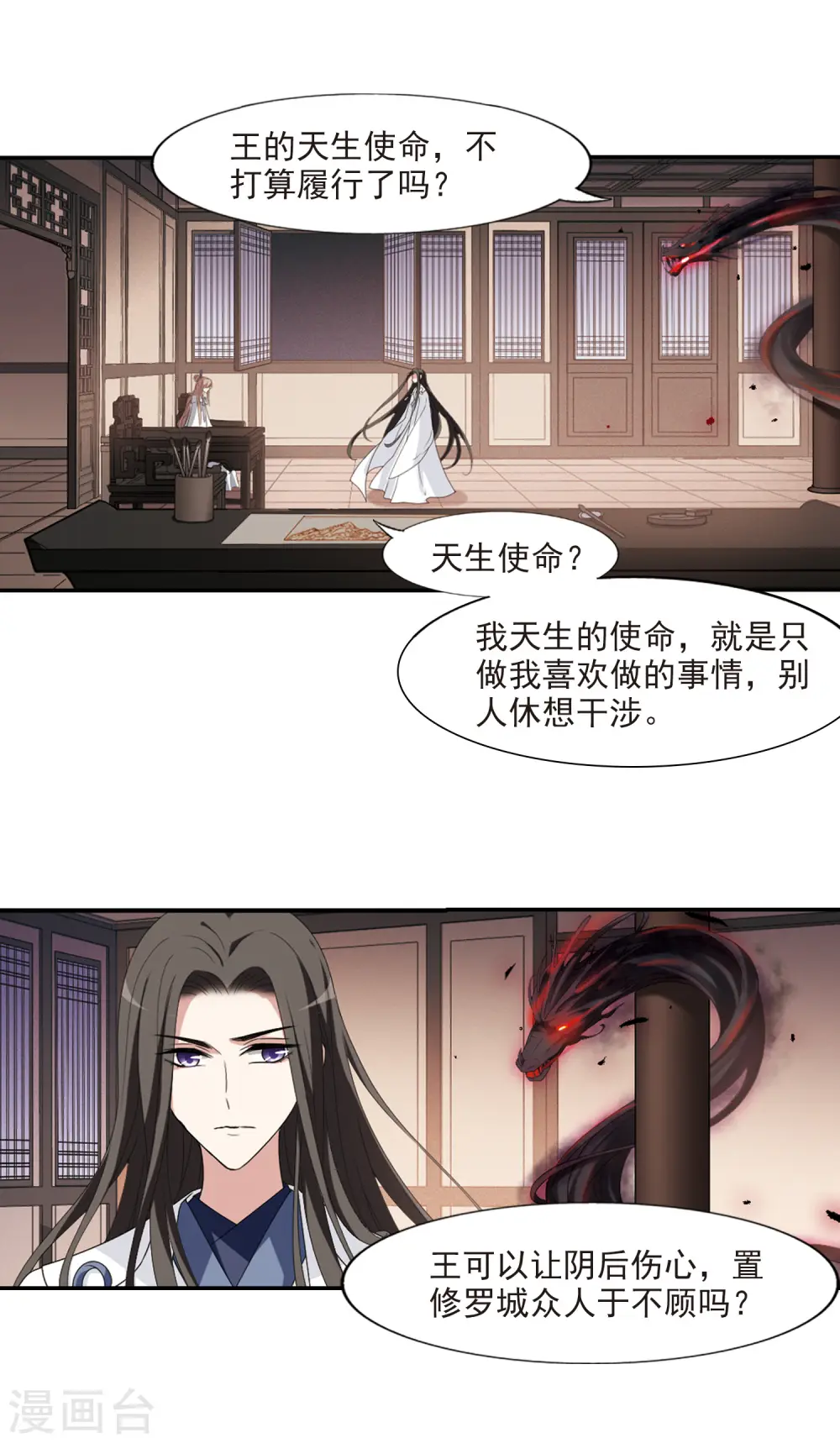 第419话 背道而驰4(1) 第10页