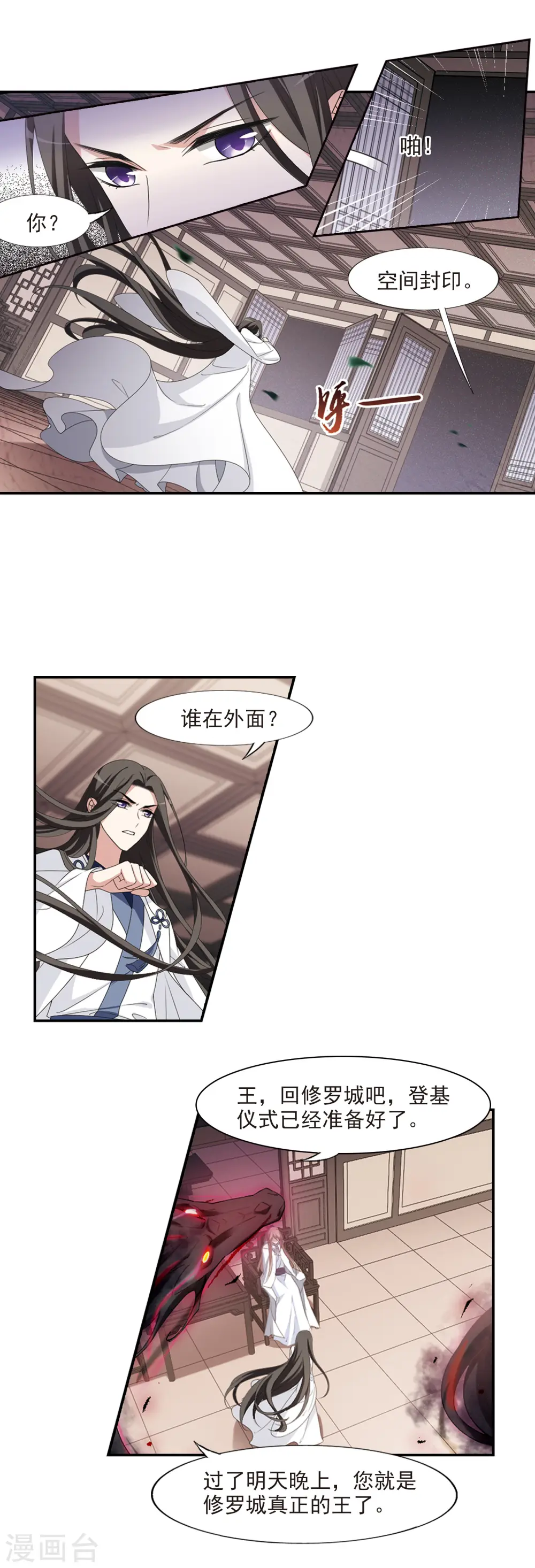第419话 背道而驰4(1) 第12页