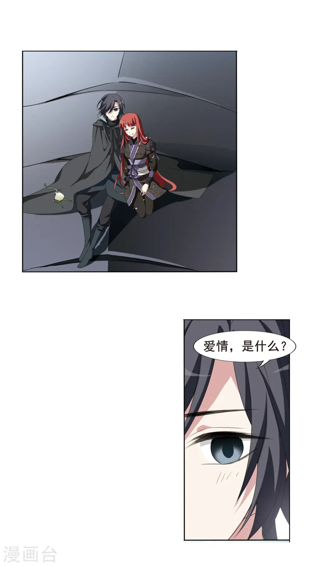第418话 背道而驰3(3) 第3页