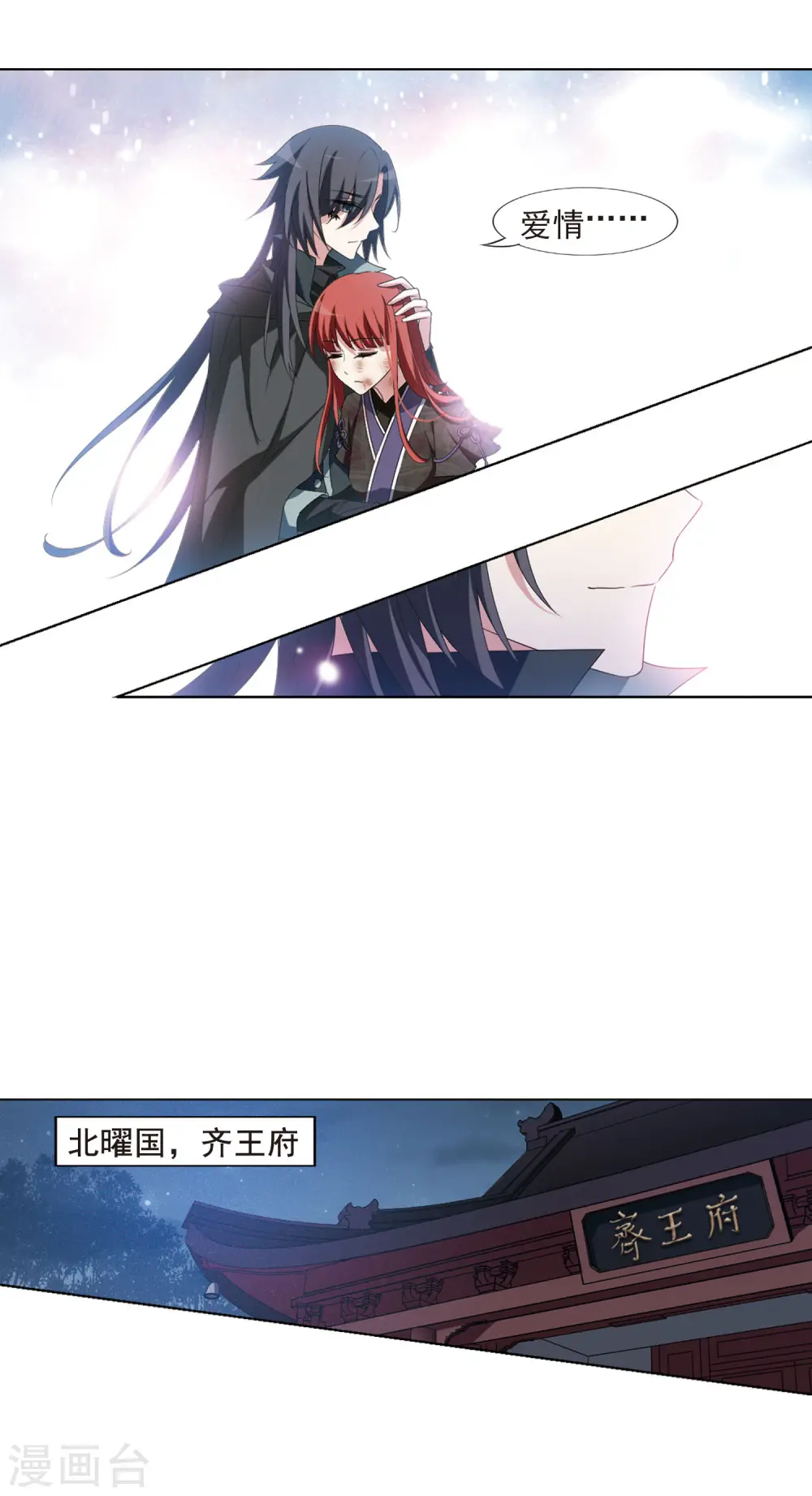 第418话 背道而驰3(3) 第9页
