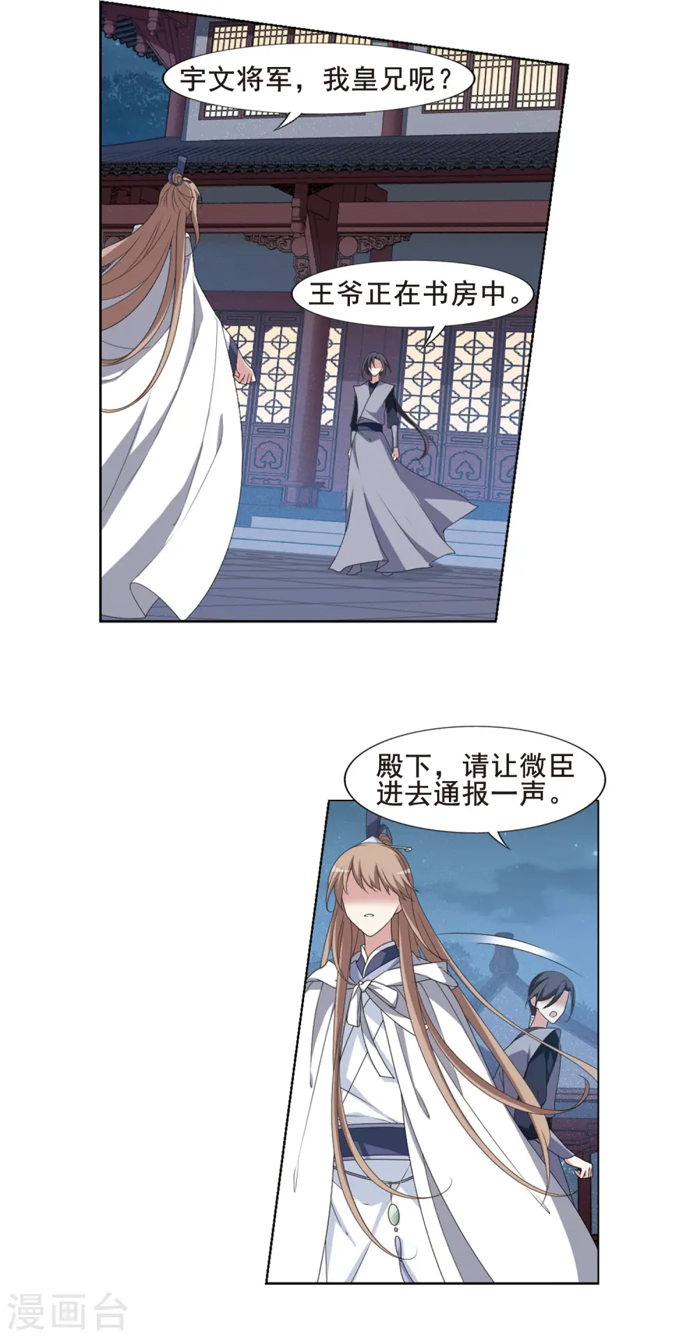 第418话 背道而驰3(3) 第10页