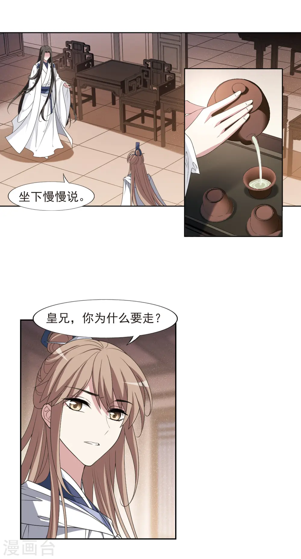 第418话 背道而驰3(3) 第12页