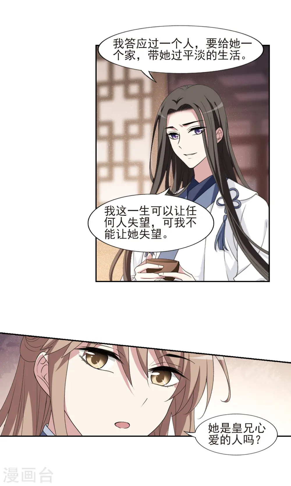 第418话 背道而驰3(3) 第13页