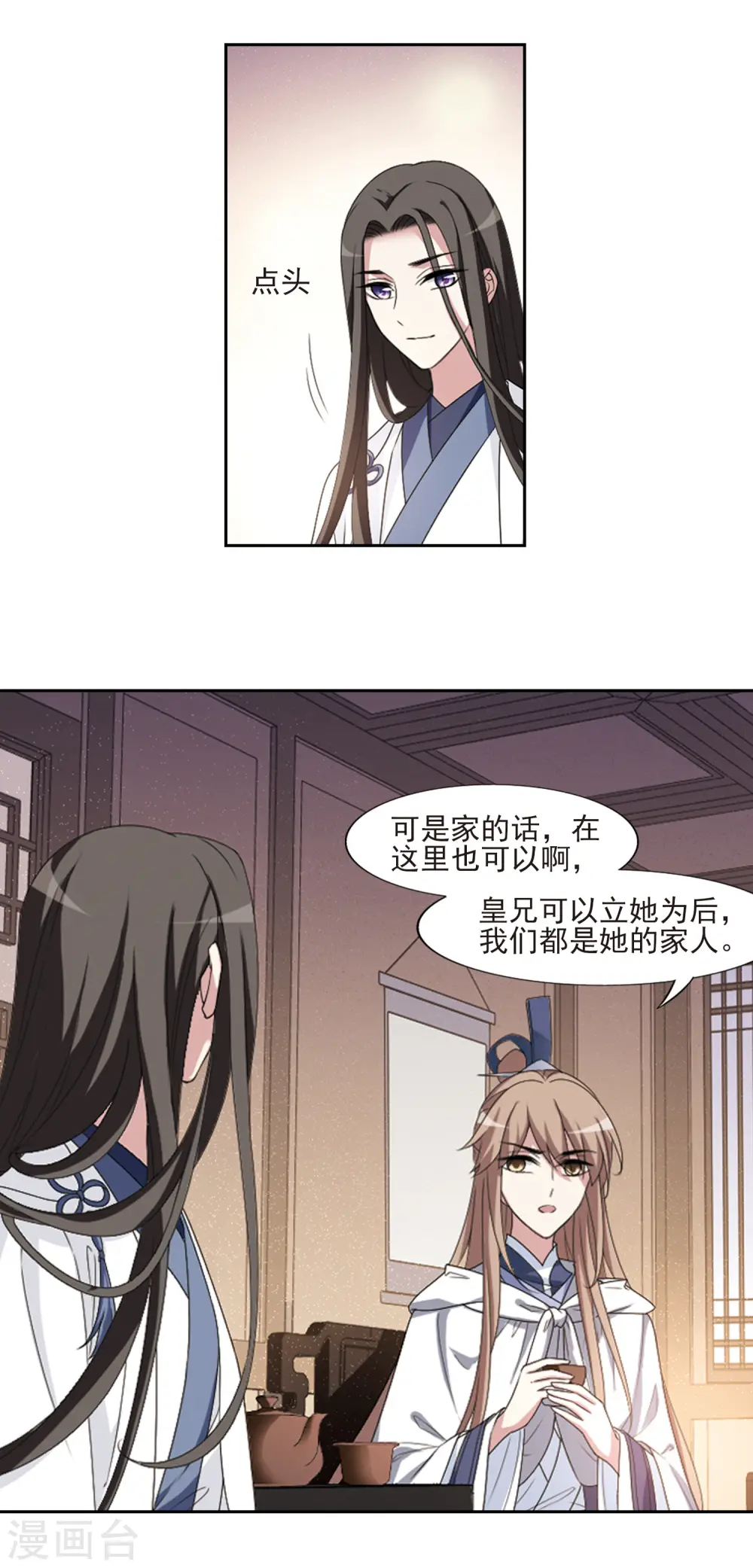 第418话 背道而驰3(3) 第14页