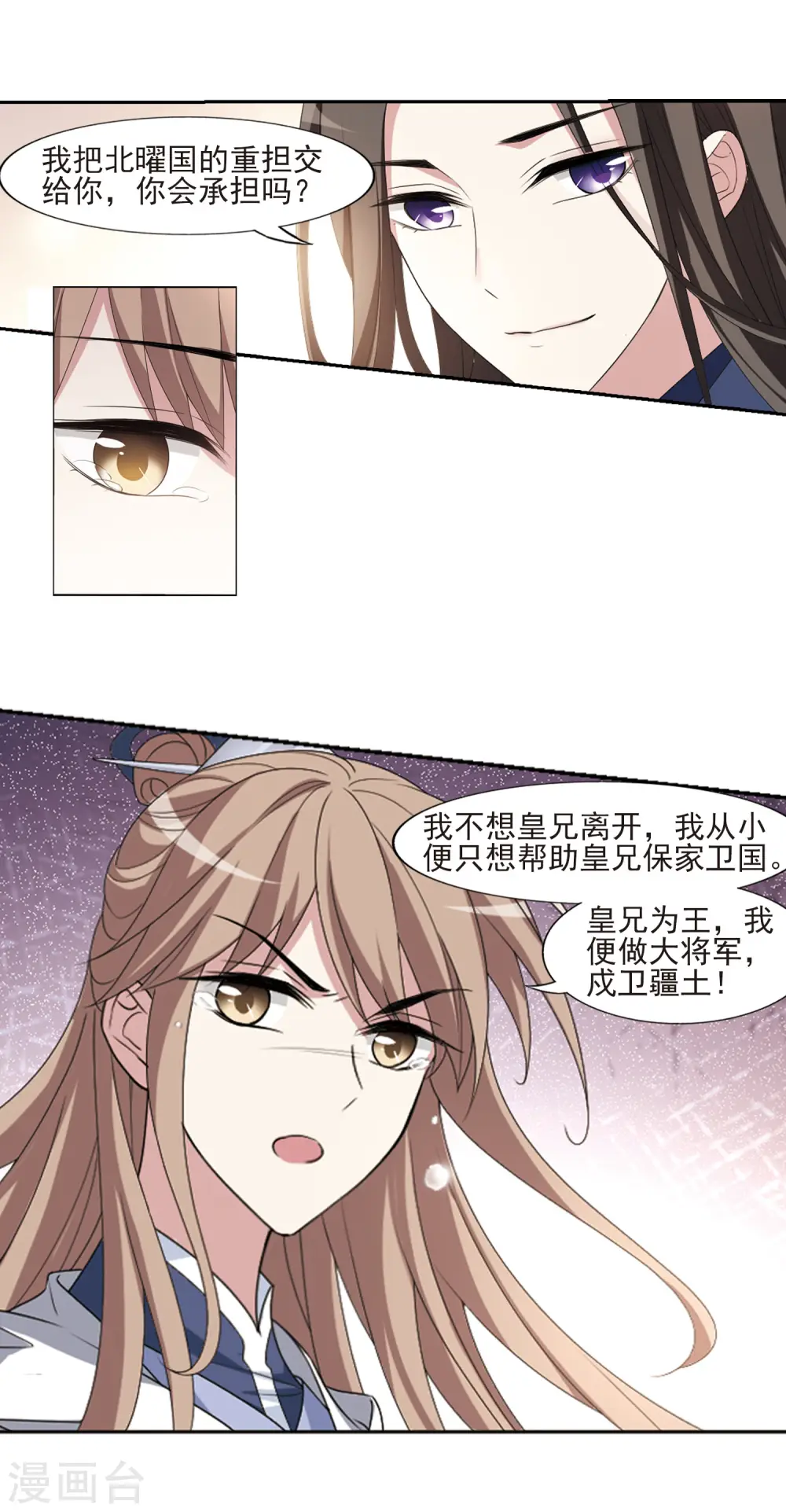 第418话 背道而驰3(3) 第15页