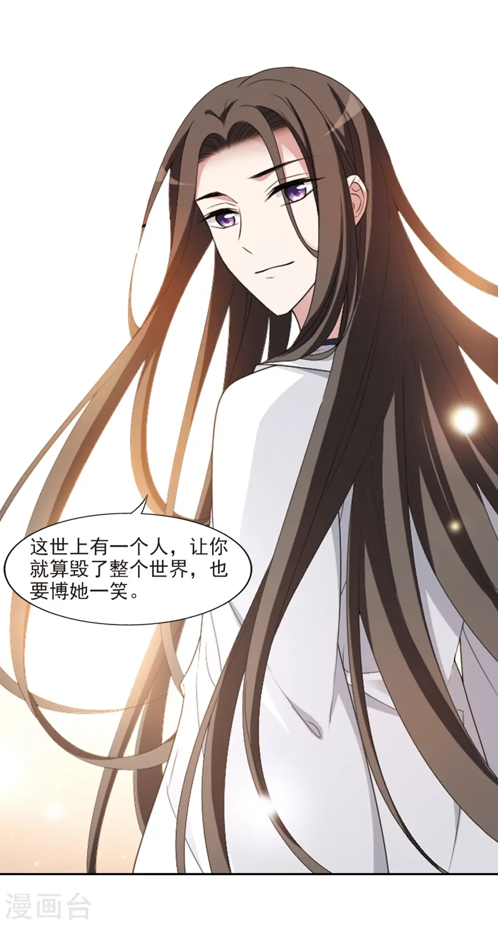 第418话 背道而驰3(3) 第17页