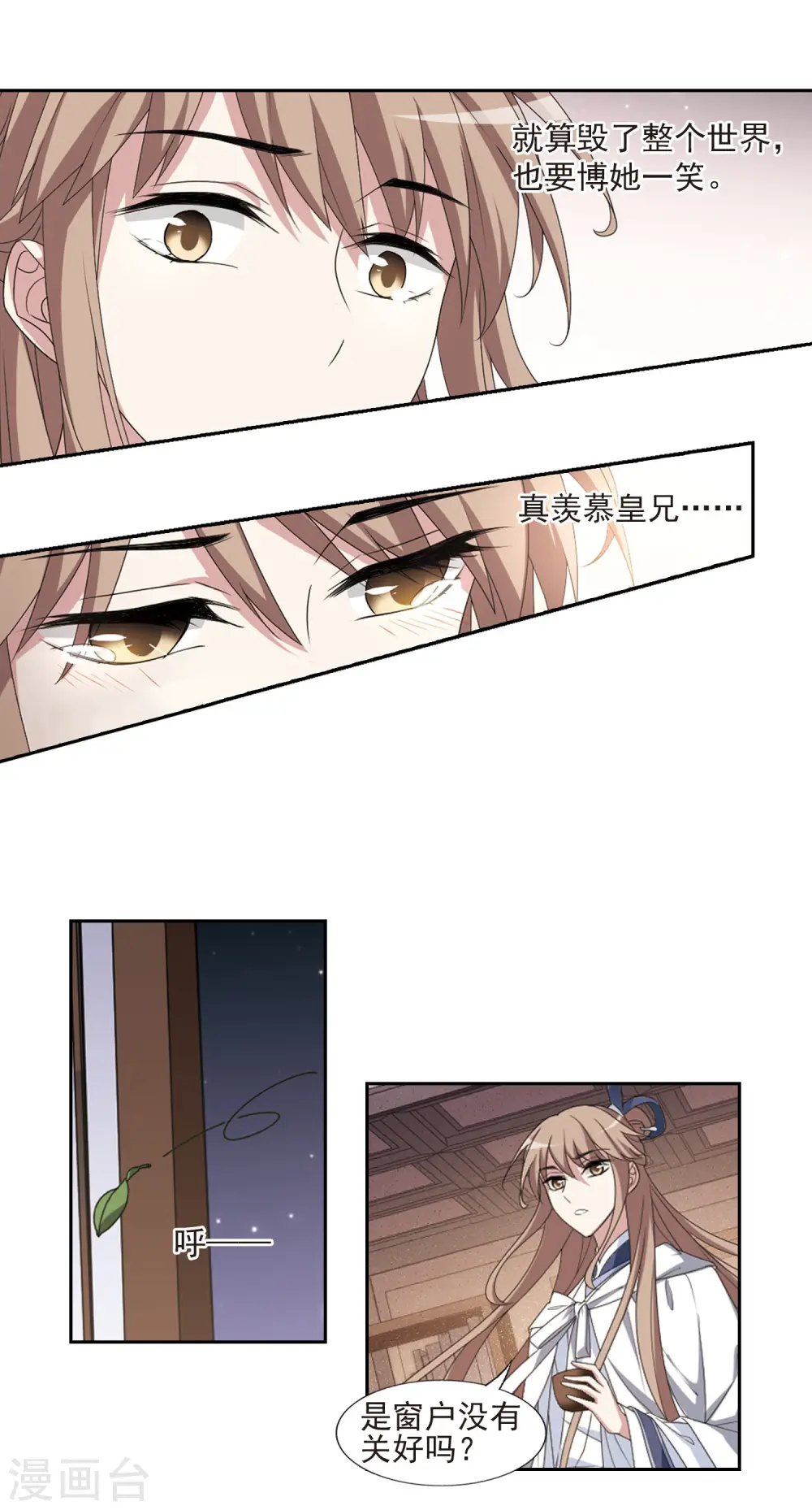 第418话 背道而驰3(3) 第18页