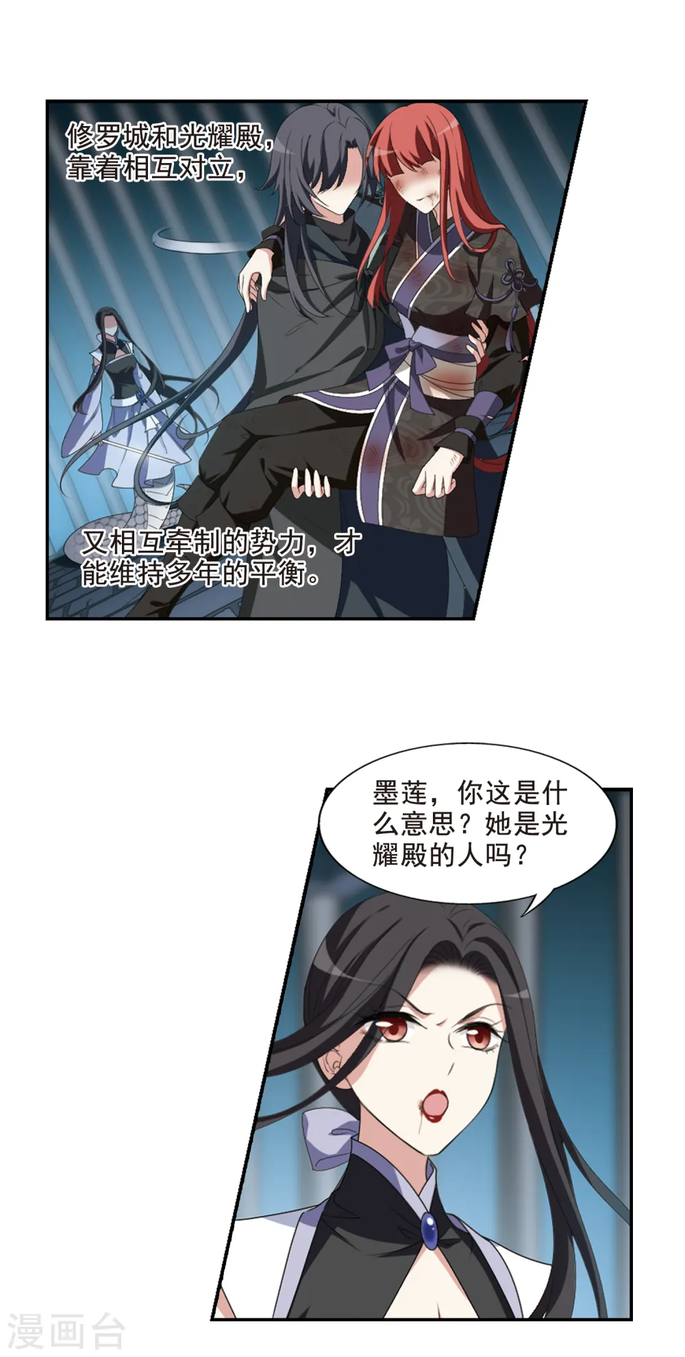 第417话 背道而驰3(2) 第5页